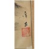 Image 2 : Japanese Watercolour Landscape on Paper Signed