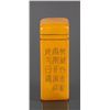Image 1 : Chinese Fine Shoushan Stone Carved Calligraphy