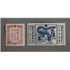 Image 1 : Two Chinese Stamps of Man Commemorative 12 1940