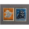 Image 1 : Two Chinese Commemorative Stamps of Railways 1939