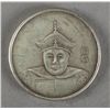 Image 1 : Qing 12 Emperor Portrait Coin Fu Lin