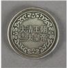 Image 2 : Qing 12 Emperor Portrait Coin Fu Lin