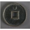 Image 2 : Chinese Fu Chang Tong Bao Coin