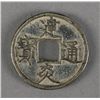 Image 1 : Chinese Da Yan Tong Bao Coin