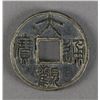 Image 1 : Chinese Da Guan Tong Bao Coin