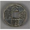 Image 2 : Chinese Da Guan Tong Bao Coin
