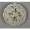 Image 2 : Chinese Guangxu Silver Coin Hubei Made