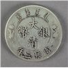Image 2 : Chinese Qing One Dollar Silver Coin