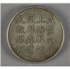 Image 1 : Chinese Xianfeng Shanghai Made Silver Coin