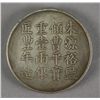 Image 2 : Chinese Xianfeng Shanghai Made Silver Coin
