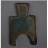 Image 2 : Chinese Copper Bu Square Foot Spade Coin