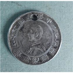 1927 Birth of Republic of China Silver Dollar Momento