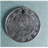 Image 1 : 1927 Birth of Republic of China Silver Dollar Momento