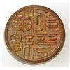 Image 2 : CARVED JADE HORSE SEAL