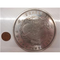 Very unusual large Chinese dragon motif coin