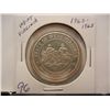 Image 1 : 1863-1963 State of Virginia Comm. Coin, 90% Silver