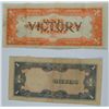 Image 2 : JAPANESE GOVERNMENT PESO, PHILLIPPINES PESO