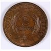 Image 2 : 1864 Two Cent pc MS-64