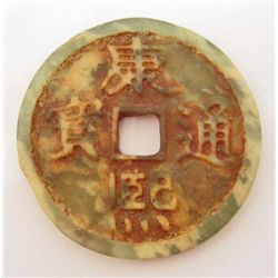 ARCHAIZE CHINESE XIU JADE HAND CARVED COIN MEDALLION