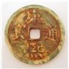 Image 1 : ARCHAIZE CHINESE XIU JADE HAND CARVED COIN MEDALLION