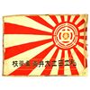 Image 1 : WWII IMPERIAL JAPANESE NAVY ENSIGN FLAG