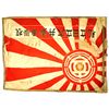 Image 2 : WWII IMPERIAL JAPANESE NAVY ENSIGN FLAG