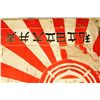 Image 4 : WWII IMPERIAL JAPANESE NAVY ENSIGN FLAG
