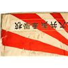 Image 5 : WWII IMPERIAL JAPANESE NAVY ENSIGN FLAG
