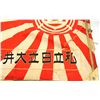 Image 8 : WWII IMPERIAL JAPANESE NAVY ENSIGN FLAG