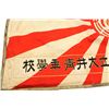 Image 9 : WWII IMPERIAL JAPANESE NAVY ENSIGN FLAG