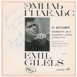 Emil Gilels