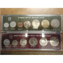1977 & 1982 ISRAEL OFFICIAL MINT SETS