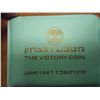 Image 3 : 1967 ISRAEL "VICTORY COIN" PROOF SILVER 26 GRAMS