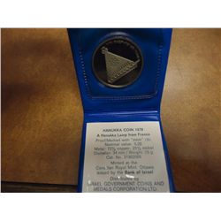 1978 ISRAEL PROOF 25 LIROT HANUKKA LAMP FROM