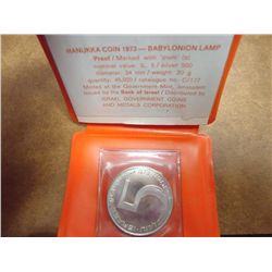 1973 ISRAEL SILVER 5 LIROT PROOF BABYLONION LAMP