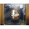 Image 2 : 1985 ISRAEL SILVER 1 SHEQEL