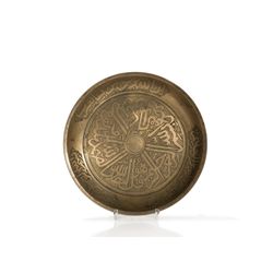 Bronze Bowl with Inscription Cartouches, Persia, 18th/19th C