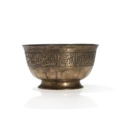 Bronze Bowl with Inscriptions, Persia, 19th Century