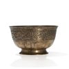 Image 7 : Bronze Bowl with Inscriptions, Persia, 19th Century
