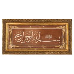 Calligraphed Basmala Depiction, Ottoman Empire, 19th Century