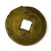 Image 2 : Rare Circa 1644-1911 Coin