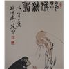 Image 2 : Chinese Watercolour Old Man with Monkey Fan Zeng