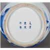 Image 3 : Chinese Blue & White Painted Qing Period Kangxi Mk