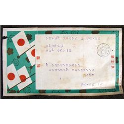 PATRIOTIC JAPANESE LETTER FROM 1920