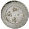 Image 2 : SINKIANG: Hsuan Tung, 1909-1911, AR sar (tael), ND (1910)