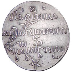 JAVA: British Occupation, 1811-1816, AR rupee, AH1230 - Stephen Album ...