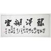 Image 2 : Chinese Calligraphy on Paper Hanging Scroll