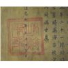 Image 4 : Chinese Daoguang Imperial Yellow Silk Calligraphy