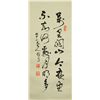 Image 1 : Chinese Calligraphy Signed and Sealed Li Xiong Cai