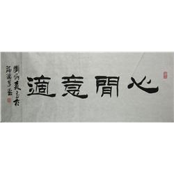 Liao Bing Sen Calligraphy w Art Collection Book